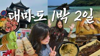 [vlog] 대마도여행 1박 2일｜배멀미｜렌터카｜맛집 부수기｜관광지 코스에서 인생사진 건지기｜정보란에서 여행 경비 확인하세요🩷