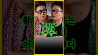 촬영힘들다는 김준호에 이상민 한마디 / #김준호 #이상민 #돌싱포맨
