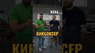 Хорошо когда есть кикбоксер на производстве #мебельназаказ #тайскийбокс #фабрикамебели