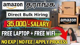 Amazon தராங்க Direct Bulk Hiring  35,000/- Salary | Amazon Work From Home Jobs | Freshers | SVA