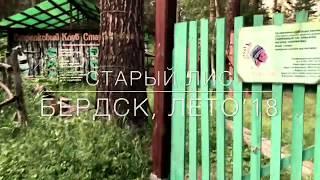 Арбалетного-лучный тир #старыйлис