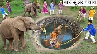 Tiger and Wild Boar Farmers Rescue From Well Hindi Kahaniya Hindi Moral Stories Bedtime Stories