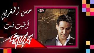 Atyab Alb - Hassan El Maghraby أطيب قلب - حسن المغربي