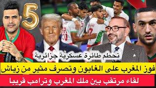 فوز المغرب على الغابون وردة فعل غريبة من زياش/لقاء مرتقب بين الملك وترامب /سقوط طائرة عسكرية جزائرية