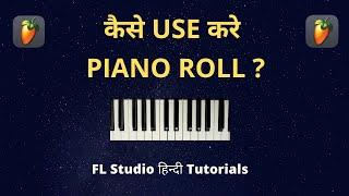 How to use Piano Roll in FL Studio?  Piano Roll चलाना सीखे (FL Studio 20 Hindi Tutorials)