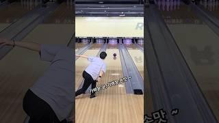 볼링 공도 가볍고, 손도 가볍고