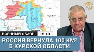 За неделю армия РФ вернула большую территорию