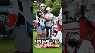 2024년 klpga 황유민 프로 응원 (feat. 조브로) #황유민 #klpga #sbs골프 #골프 #골프스윙 #golf #golfswing #골프레슨 #아이언 #드라이버 #우드