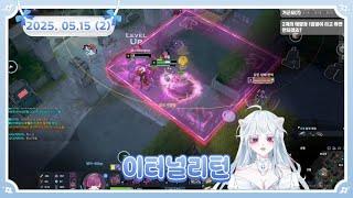 [5.15 (2)] 새로 나온 니아와 함께하는 루미아섬! l 이터널리턴