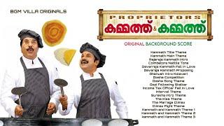 Proprietors: Kammath & Kammath | BGM Jukebox | OST | Mammootty | Dileep | BGM Villa