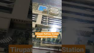 Tirupati Railway Station Redevelopment Plan Model. #tirupatibalaji #tirumala #andhrapradesh #india