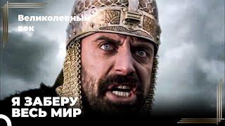 Сулейман Великолепный #7 - Великая Победа Сулеймана Великолепного | Великолепный Век