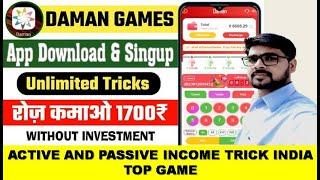 Daman Game Winning Tricks | Daman App Se Paise Kaise Kamaye | Daman Games Kaise Khele | Ok Win