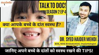 Baby's Dental Care | Tooth Decay | Fluoride Paste | TALK TO DOC Episode 4 Dr. Syed Haider Mehdi