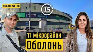 Оболонь: 11-й мікрорайон, ринок "Оболонь", ЖК Obolon Tower! 15-ти хвилинне місто Київ