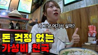  #1 한달 100만원으로 살 수 있는 나라?! 물가천국 베트남 호치민 여행 시작