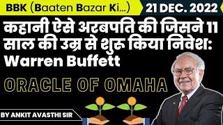 कहानी ऐसे अरबपति की जिसने 11 साल की उम्र से शुरू किया निवेश: Warren Buffett | BBK by Ankit Sir