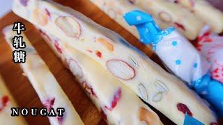 HOMEMADE NOUGAT | Easy Recipe Marshmallow Version | 牛轧糖，简单棉花糖版，奶香十足，适合全家人一起动手制作