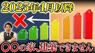 住宅の価値が変わる？最新の断熱等級について解説します！ 【注文住宅】- アーキホームライフ