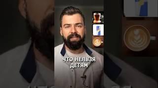 Что нельзя давать детям по возрастам ? #материнство #родители #дети #мама #семья