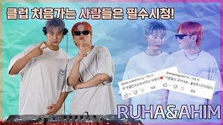 #21 클럽 아직 안가본 클린이들 필수시청! 당신의 흥을 깨울 MIXSET!  |  BEST CLUB MUSIC MIXSET! | RUHA&AHIM (루하&아힘) | 4K