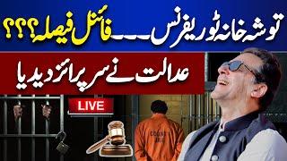 LIVE  Positive News for Imran Khan | Court Order | PTI Ki Suni Gai