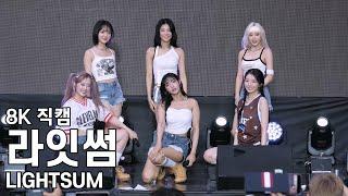 라잇썸 ( 버스킹 1부 ) POSE 홍대 버스킹 직캠 LIGHTSUM Fancam 240809