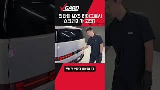 싼타페 PPF 추천부위