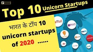 Top 10 Indian startup  2020 |Top 10 unicorn startup of India 2021/ full detail | Indian startup