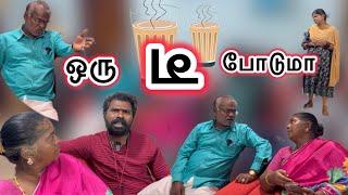 இப்படியுமா டீ குடிப்பாங்கஉங்க வீட்டுல யார் இப்படி பண்ணுறாங்க