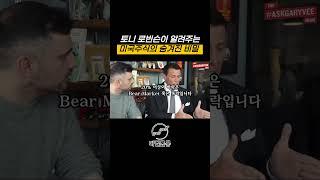 미국 주식 투자로 성공하는 가장 확률높은 방법