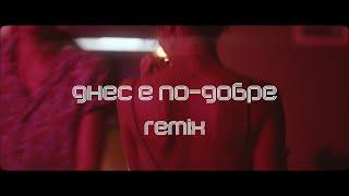 Orlin Pavlov - Dnes e po-dobre (Bor4e Remix - Official Video)