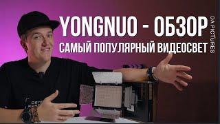 ВИДЕОСВЕТ, КОТОРЫЙ ЕСТЬ У КАЖДОГО️ОБЗОР YONGNUO YN300 III️ОБОРУДОВАНИЕ ДЛЯ СЪЁМКИ