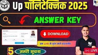 Up Polytechnic Answer Key Link Activated | #Jeecup Answer Key Download Link | #racevaacademy #live