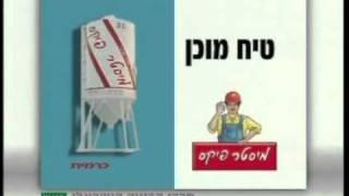 מרכז הבניה הישראלי-תסריטאי ובמאי אייל עדות