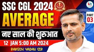 SSC CGL 2024 | MATHS | Average Part: 03 | MATHS By Rakesh Yadav Sir | नए साल की नई शुरुआत