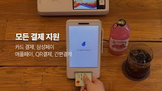 [TIP포스] 우주 최초 공개, 매출에 팁을 더하다 
