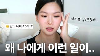 난소 나이 40대..? 내가 임신부터 한 이유