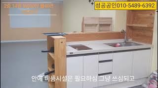 김해 내동 상가사무실 너무깔끔하고 시설비도 없네요