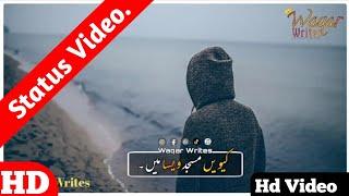 Inha Milyan kapra waich Kiva Masjid By Eid Status || #EidSpecial || Waqar Writes || Sad || Naraz