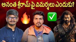 Anantha Sriram comments on Kalki / Prabhas