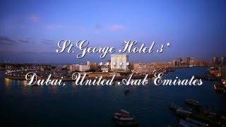 St. George Hotel 3* Дубай, ОАЭ
