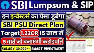 SBI PSU fund - direct growth review || SIP or Lumpsum 2025 Full Detail Funds SBI PSU Fund Detail