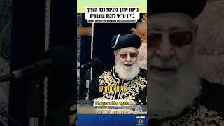 ביישו אותך ברבים? ככה תהפוך בזיון נוראי לזכות עוצמתית #אמונה #תורה #חיזוקים #torah #jewish
