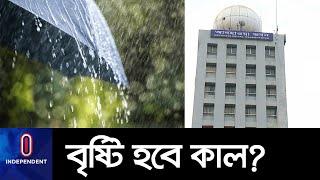 শীত কমছে, গরম বাড়ছে, কাল বৈশাখীর শঙ্কা... || Rain Weather Update