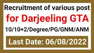 Darjeeling Job Vacancy 2022, Darjeeling District Job Vacancy, Darjeeling Job Vacancy, darjeeling