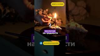 Успешные люди постоянно стремятся к новым знаниям и навыкам #психология #мысли