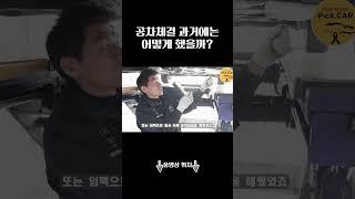 과거에는 공차체결을 어떻게 했길래..?? #자동차정비 #공차체결 #대전bmw정비전문점 #대전벤츠정비전문점 #대전카센터 #대전수입차정비