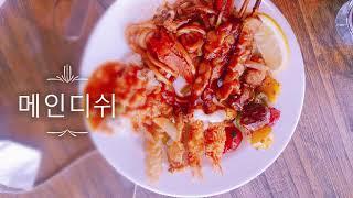 송도 트리플 하우스 / 샐러드바/ 송도 / 트리플 / 뷔페