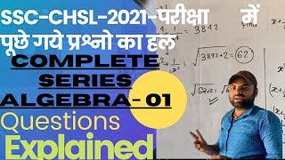 SSC-CHSL-2021 math series Algebra part-01 questions explained By #Baba sir